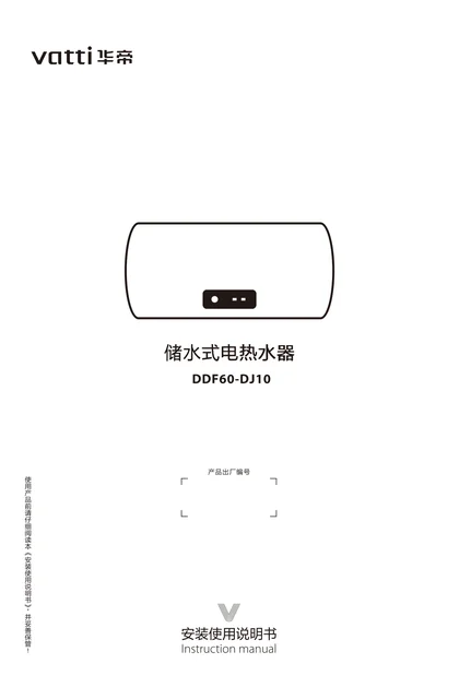 vatti 华帝DJ10